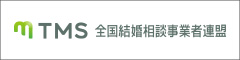 結婚相談所の独立開業なら全国結婚相談事業者連盟