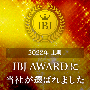 IBJ AWARD