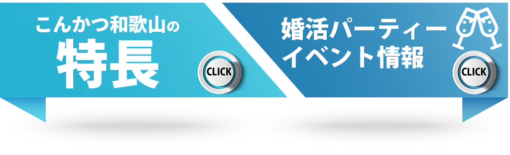 こんかつ和歌山の特徴