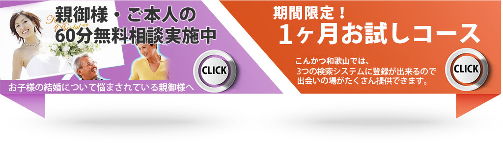 親御さん無料面談