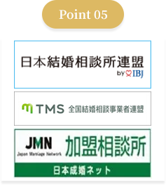 使える3つの結婚情報システムTMS,JMN,IBJ