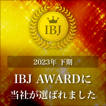 IBJ AWARD