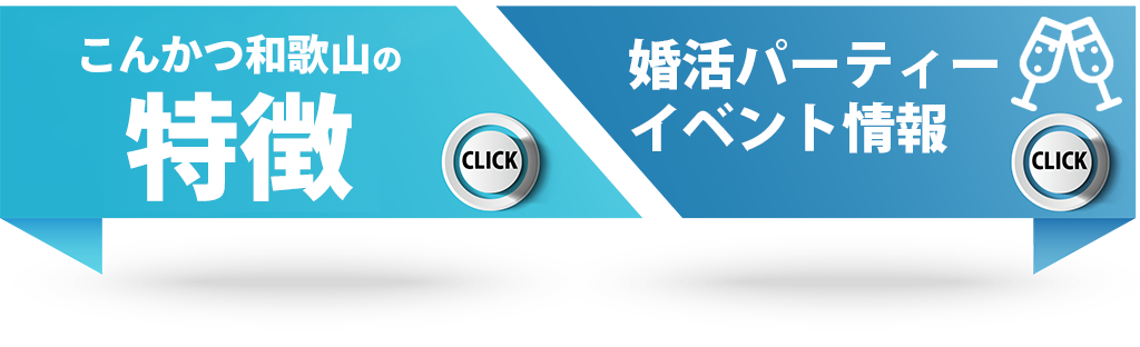 こんかつ和歌山の特徴