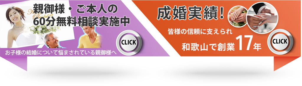親御さん無料面談